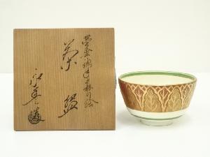 京焼　橋本永豊造　金襴手御題森茶碗（共箱）